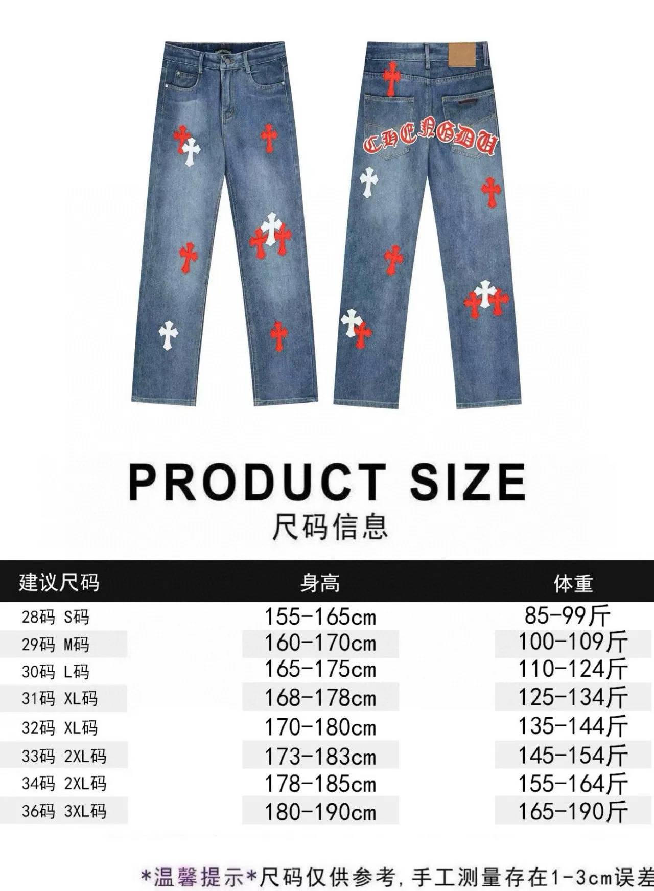 P270 Chrome Hearts/Chrome Hearts Classic Color Leather Cross Washed Color Fabric Unisex Denim Trousers Color: Picture Color Code Number: 28-36